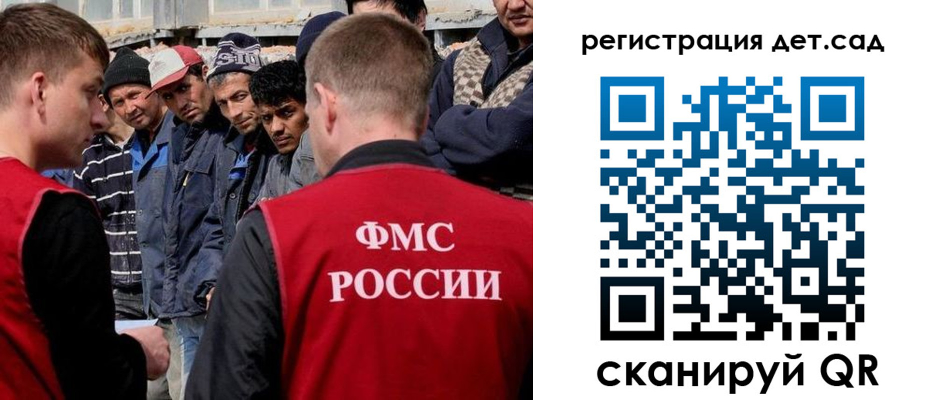 регистрация для дет. сада в Невеле