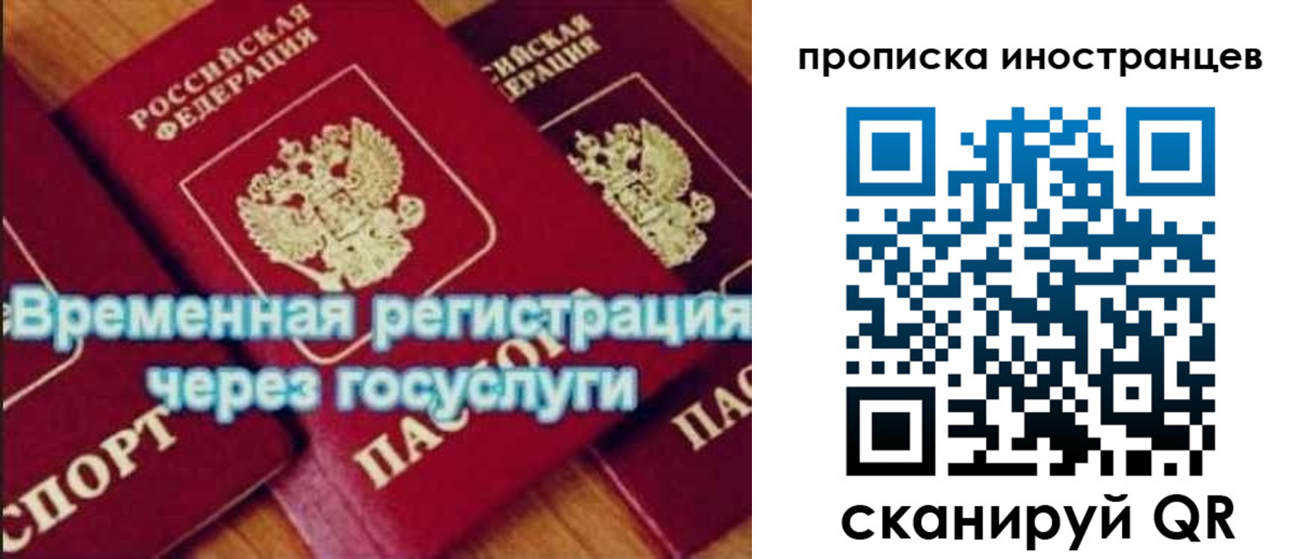 купить прописку в Невеле