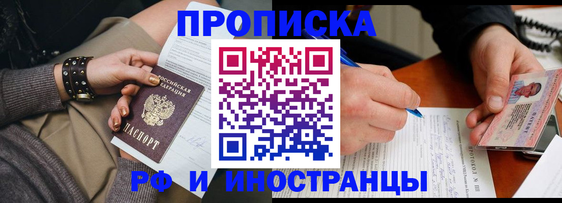 прописка гарантия в Невеле