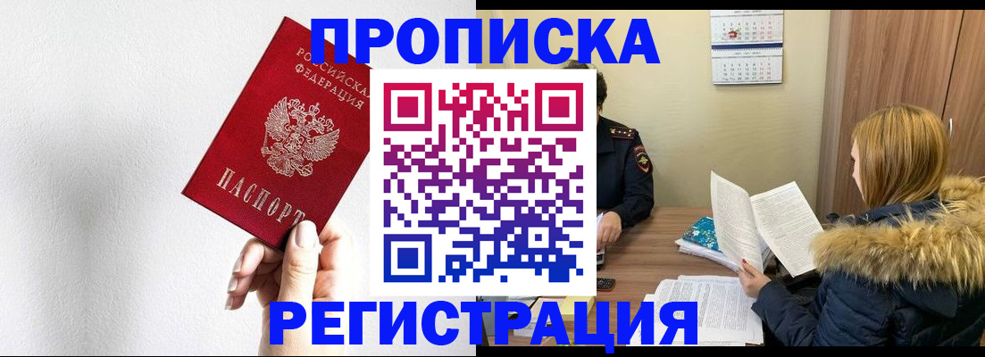 временная регистрация 2025 в Невеле