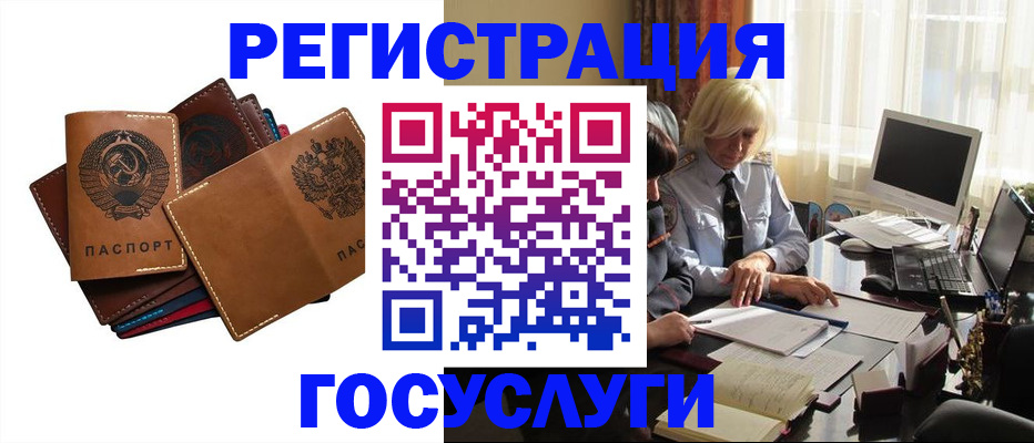 регистрация для дет. сада в Невеле