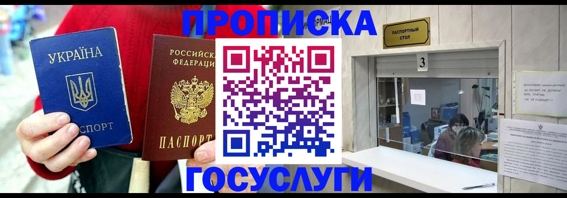 временная регистрация законно в Невеле